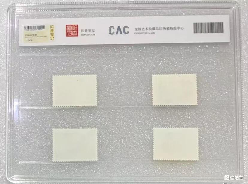 北京拓普1969年“文17知识青年在农村”邮票1套4枚。