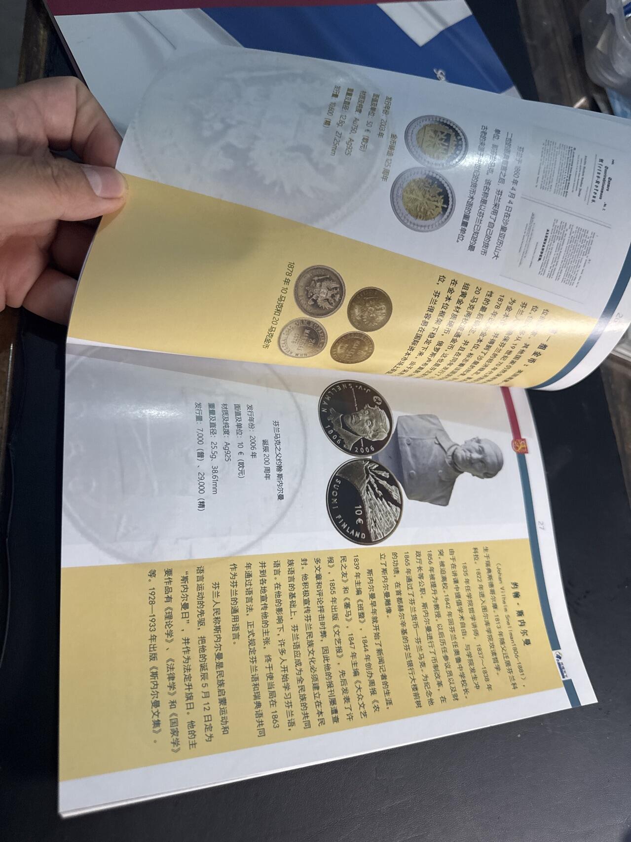 ❤️【币观天下】❤️ 第343期钱币秒杀拍卖场- 2026.3.6周五晚上6点半场 长期征集拍品 