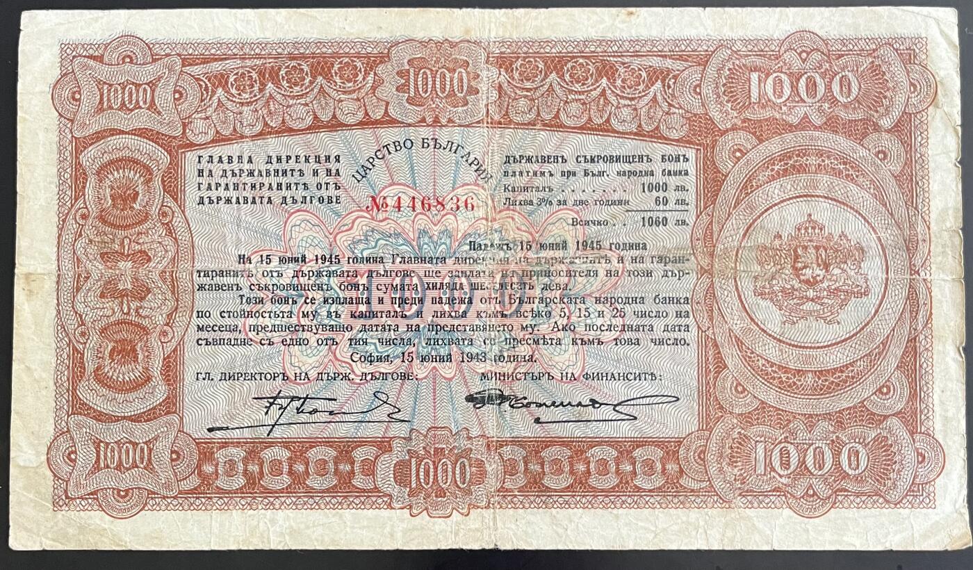 小福收藏拍卖第202期 流通品相裸钞 特惠场 本场全部为欧洲纸币【佣金仅收2% 不设最低佣金 全场包邮】