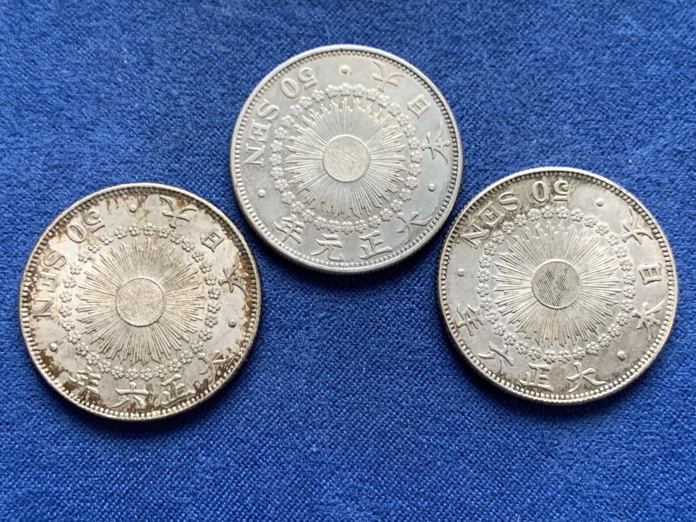 《竞宝斋》第467场 周日，周一 2场连拍 （全场包邮）欢迎送拍 三枚一组 日本五十钱银币 大正六年两枚（总重20.2克）+大正元年一枚（10克） 三枚总重30.2克