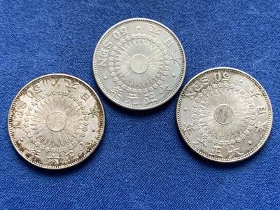 《竞宝斋》第467场 周日，周一 2场连拍 （全场包邮）欢迎送拍 - 三枚一组 日本五十钱银币 大正六年两枚（总重20.2克）+大正元年一枚（10克） 三枚总重30.2克