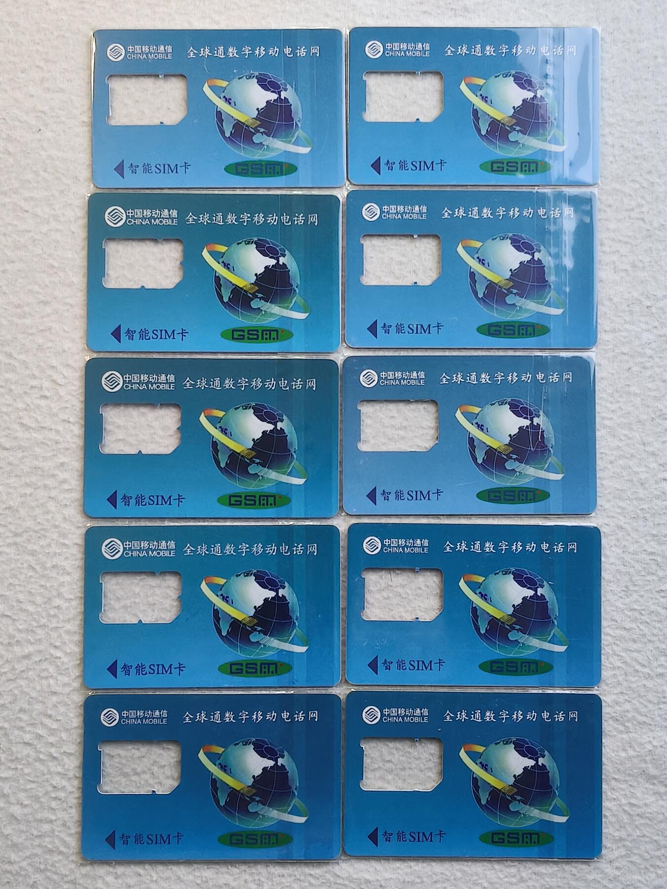 易卡拍卖第79期《手机卡专场》 宁夏：移动业务宣传10枚（卡托）。品相如图所示！（卡友出品。爱心义拍。）