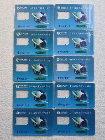 易卡拍卖第79期《手机卡专场》 宁夏：移动业务宣传10枚（卡托）。品相如图所示！（卡友出品。爱心义拍。）