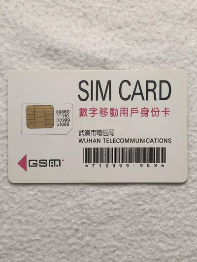 易卡拍卖第79期《手机卡专场》 - 武汉电信大楼（大卡切卡）。品相如图所示！（卡友出品。爱心义拍。）