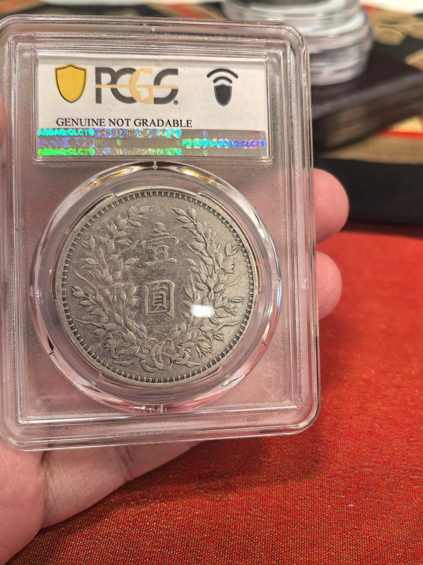 欧洲银章和银币 袁大头三年