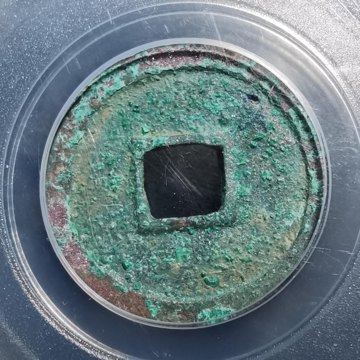 沼泽如烟--第1008场 洪武通宝