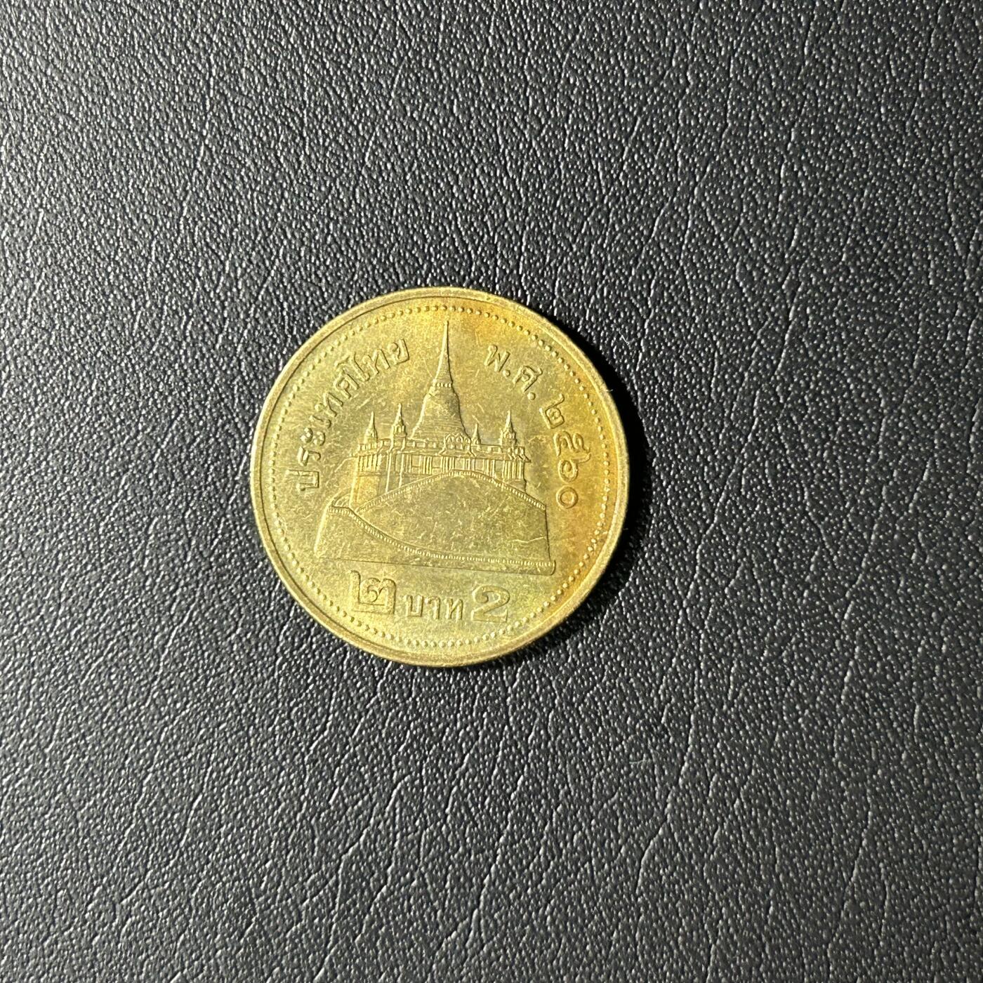 【铜匠收藏】★第141★散币专场 不寄存，30包邮。不满30元，支付5元运费。《接受代拍 代送NGC评级》 泰国 2泰铢 铜币