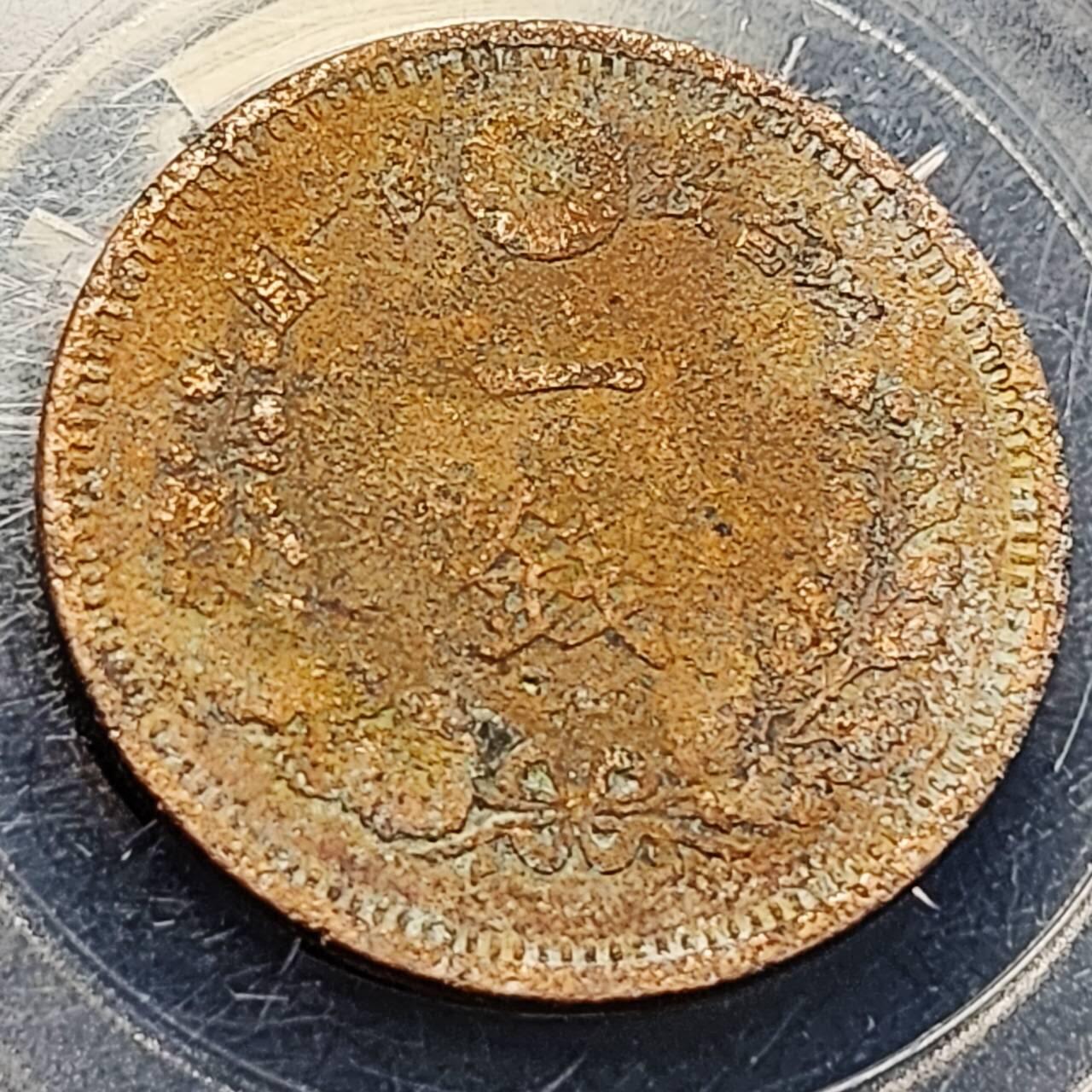 泉币菌-第204场-元宵节专场 本场拍品多 请提前出价