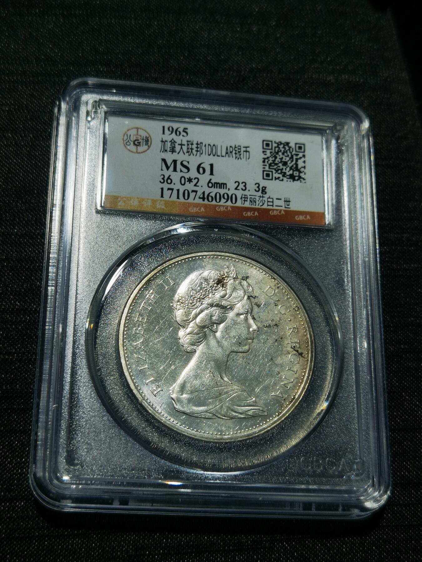 天下钱庄专场欢迎参拍 加拿大1加元银币