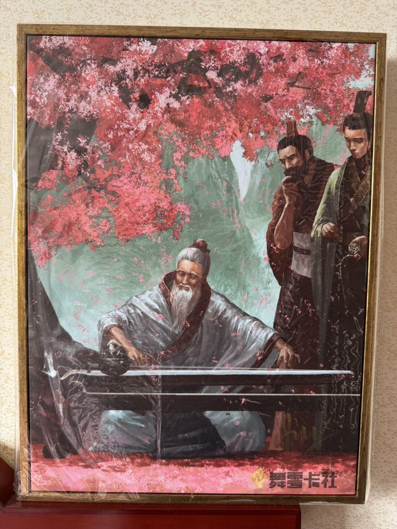 月落卡牌大清仓第6期 史记英杰传  孔子   画师亲签装饰画一幅   全新未拆