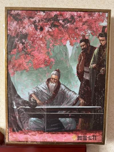 月落卡牌大清仓第6期 - 史记英杰传  孔子   画师亲签装饰画一幅   全新未拆