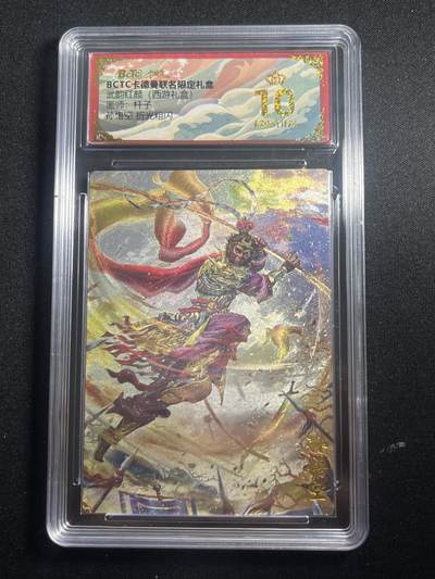 欢迎送拍、零成本上架，释放现金流，合理分配上拍卡品 - 【折光】杆子 孙悟空 10星 卡德曼&西游