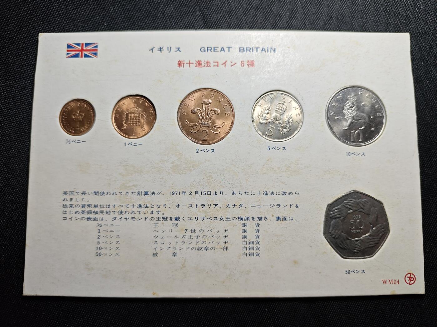 KK钱币收藏小铺   套币 批量/好品散币专场 2月预留时间 周末发货  英国套币 带50分纪念章