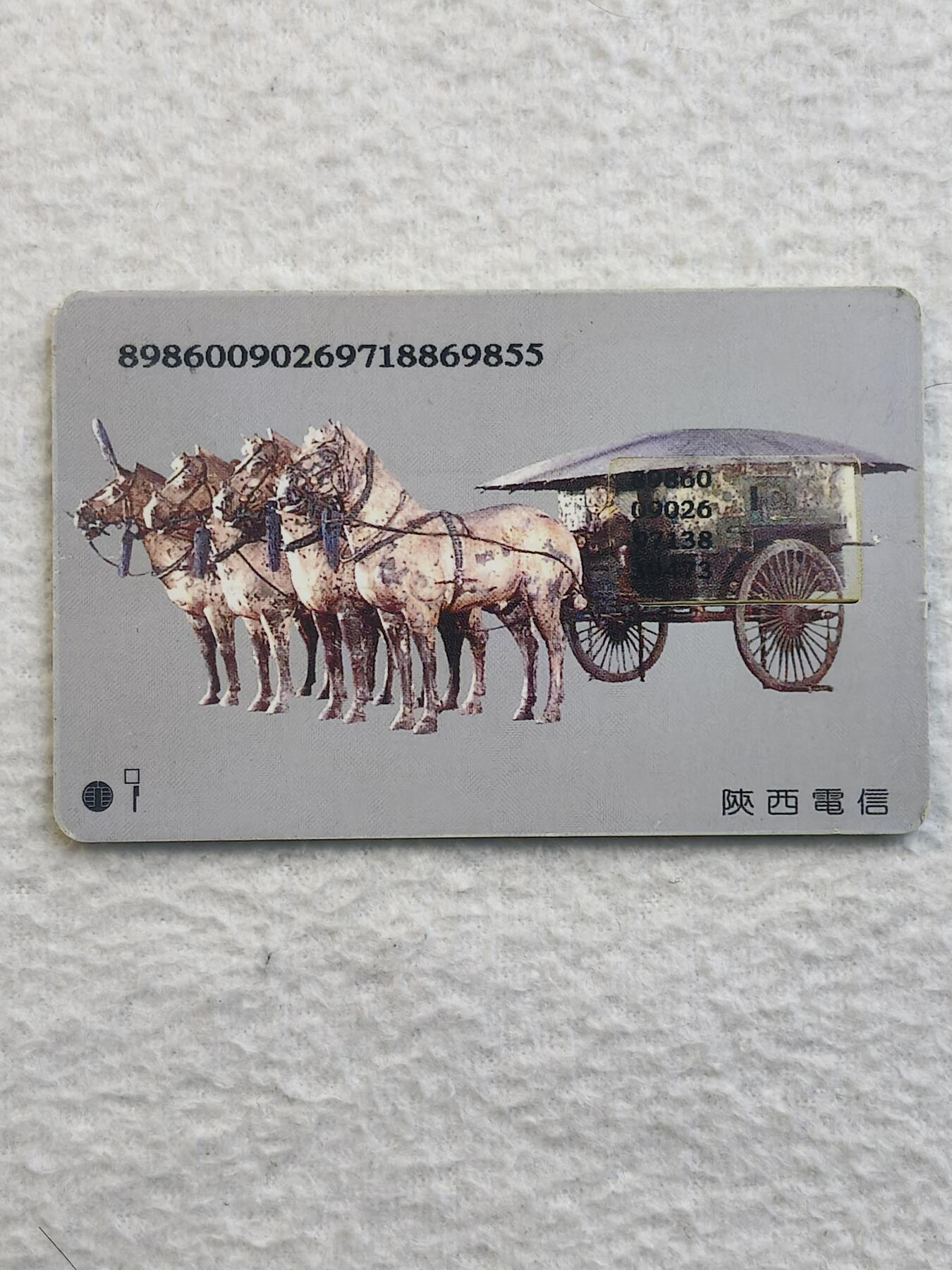 易卡拍卖第79期《手机卡专场》