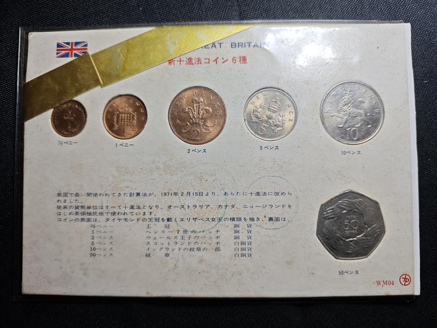 KK钱币收藏小铺   套币 批量/好品散币专场 2月预留时间 周末发货  英国套币 带50分纪念章