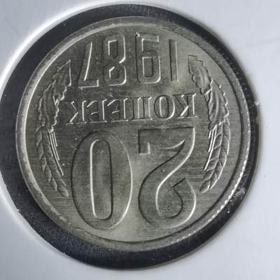 沼泽如烟--第1008场 - 苏联1987年20戈比