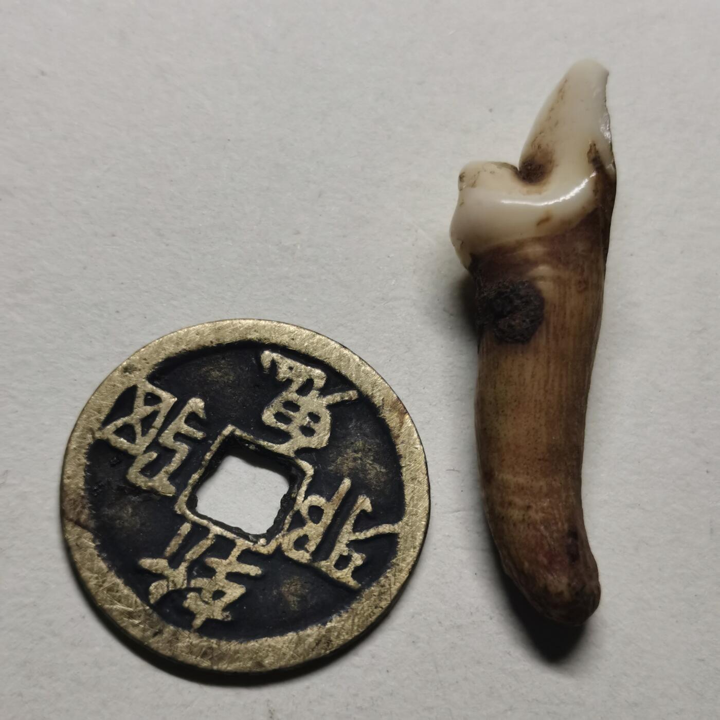 杂件专场100期 驱邪