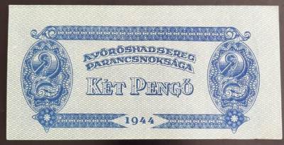 小福收藏拍卖第202期 流通品相裸钞 特惠场 本场全部为欧洲纸币【佣金仅收2% 不设最低佣金 全场包邮】 匈牙利 1944年 2潘戈 AUNC+