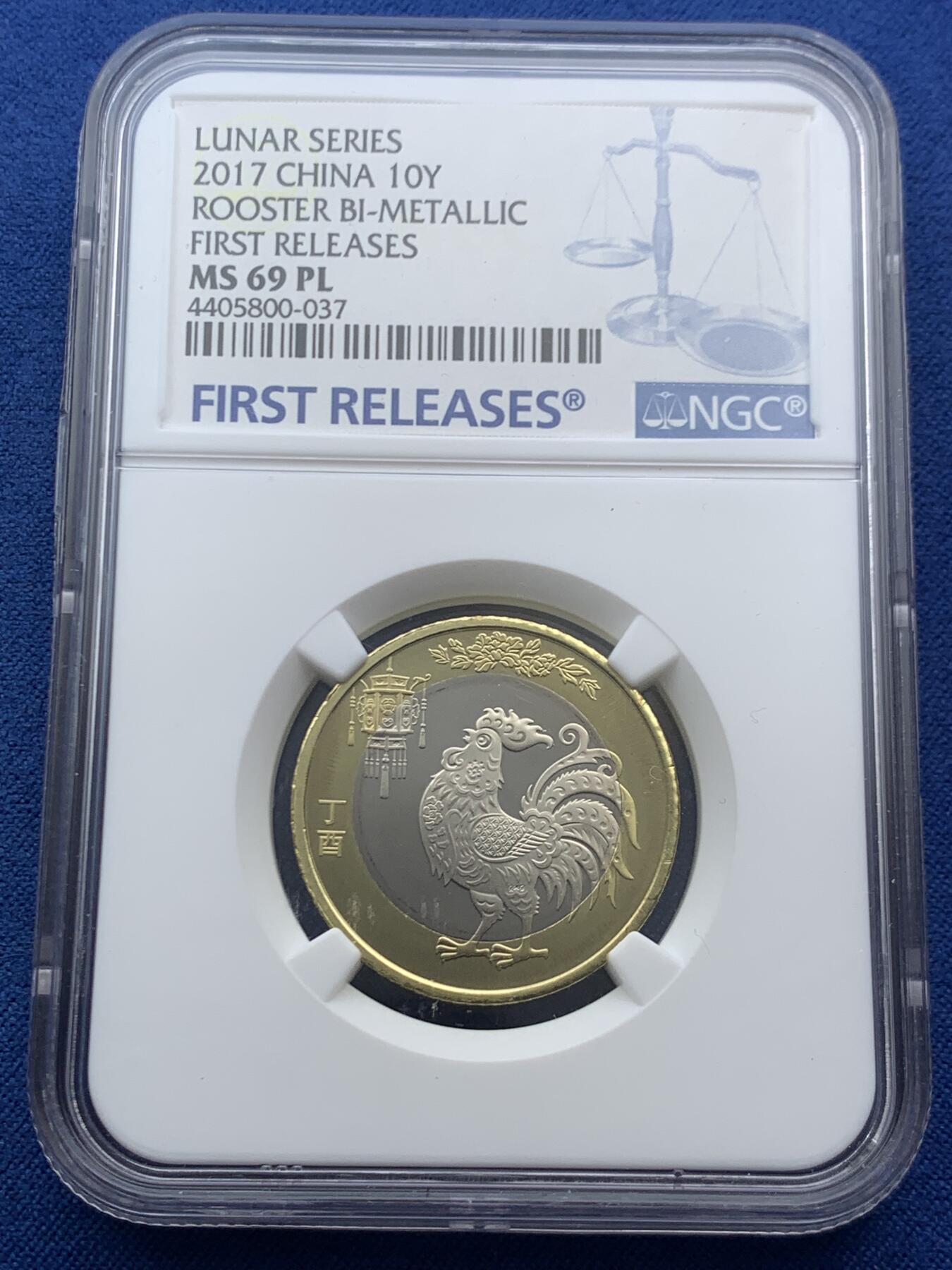 《竞宝斋》第467场 周日，周一 2场连拍 （全场包邮）欢迎送拍 NGC MS69PL 中国2017生肖鸡年纪念币10元