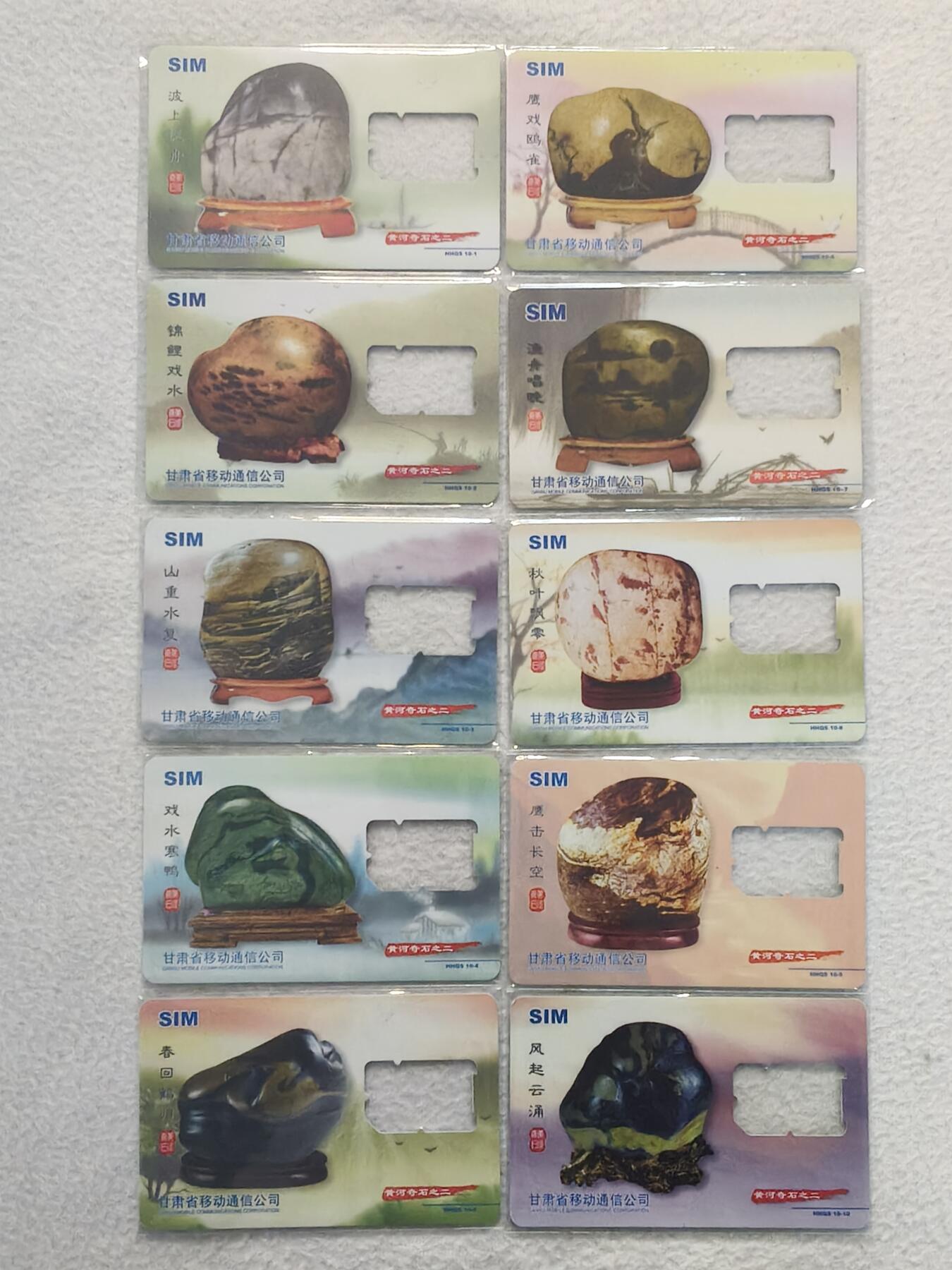 易卡拍卖第79期《手机卡专场》 黄河奇石之二（卡托）。品相如图所示！（卡友出品。爱心义拍。）