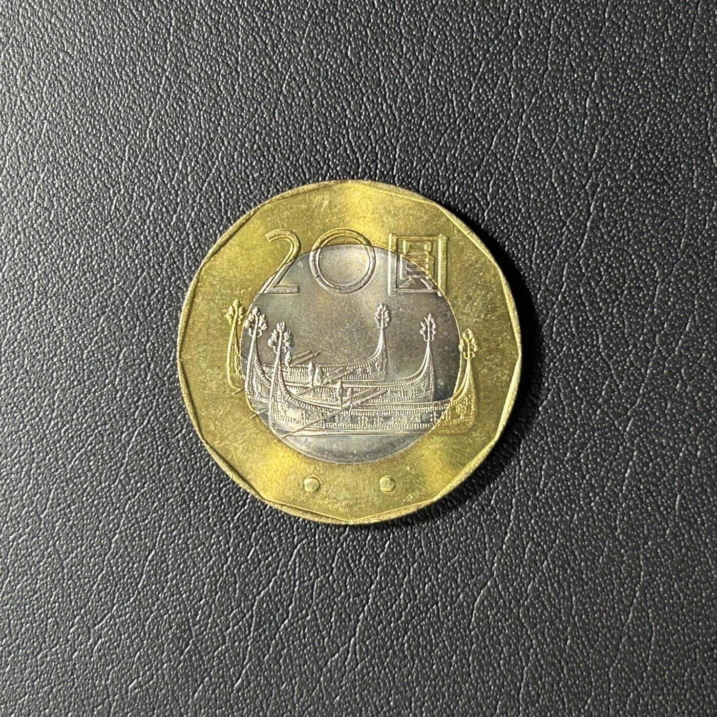 【铜匠收藏】★第141★散币专场 不寄存，30包邮。不满30元，支付5元运费。《接受代拍 代送NGC评级》 中国台湾省 20元纪念币