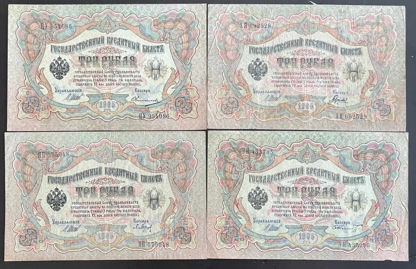 小福收藏拍卖第202期 流通品相裸钞 特惠场 本场全部为欧洲纸币【佣金仅收2% 不设最低佣金 全场包邮】