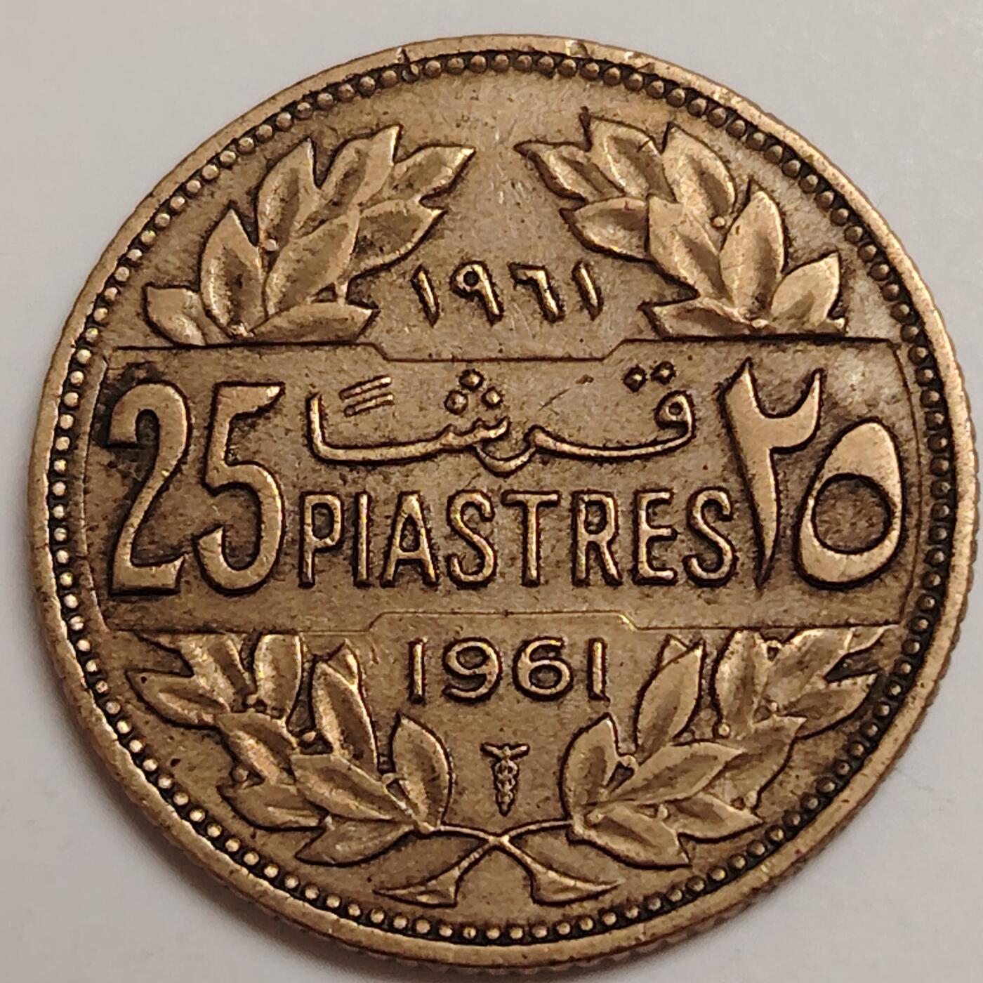 布加迪🐬～世界钱币(上海)🌾第 278 期 /  各国套币和散币 黎巴嫩🇱🇧 ～C5