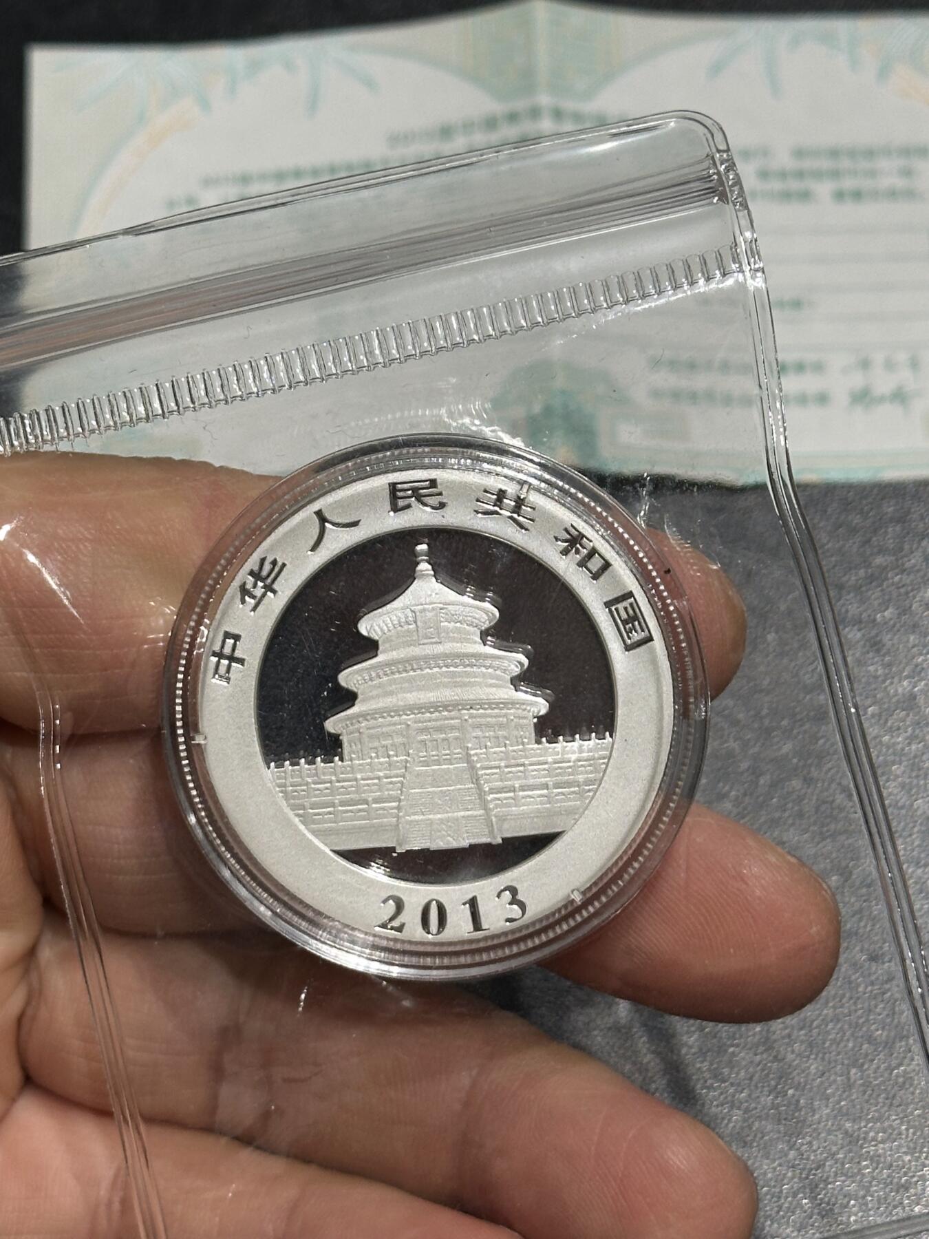 《外钞收藏家》第六百一十四期（精选场）（长期征集拍品、欢迎藏友们联系合作） 2013年熊猫银币1枚 1盎司 带证书