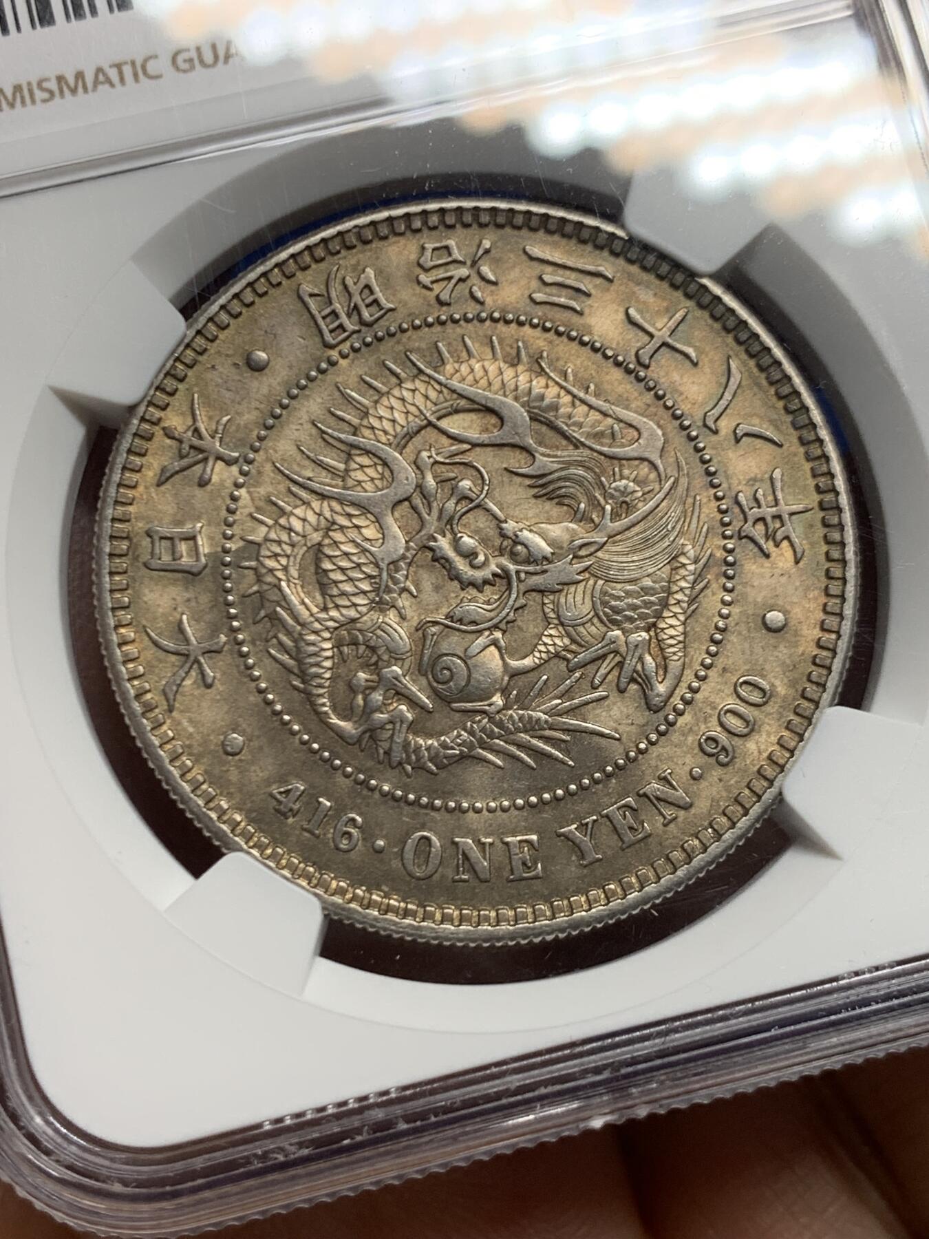 《竞宝斋》第467场 周日，周一 2场连拍 （全场包邮）欢迎送拍 NGC MS62 日本1905年明治三十八年壹圆龙洋银币