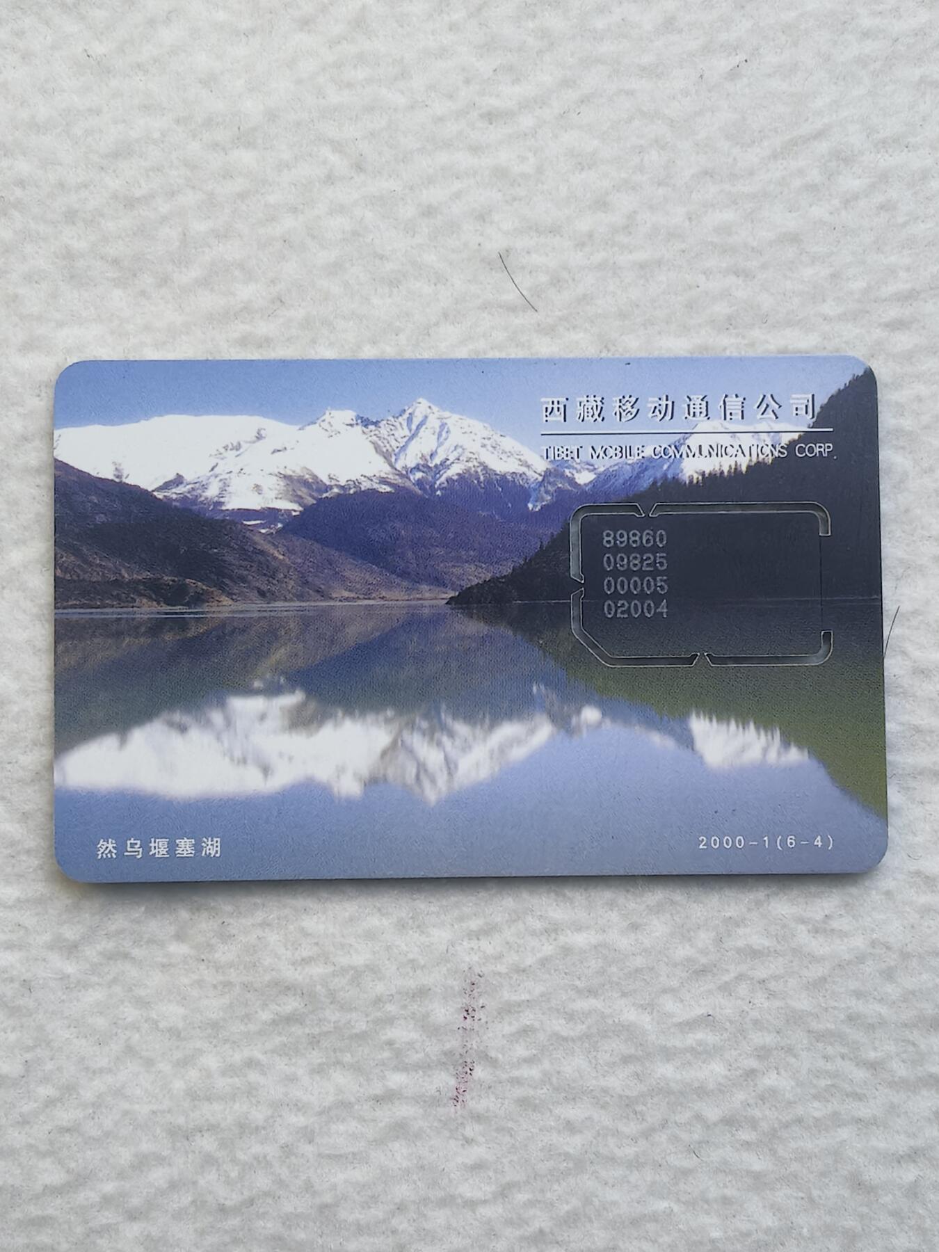 易卡拍卖第79期《手机卡专场》