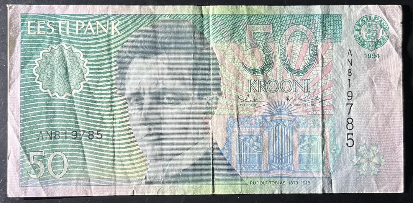 小福收藏拍卖第202期 流通品相裸钞 特惠场 本场全部为欧洲纸币【佣金仅收2% 不设最低佣金 全场包邮】 爱沙尼亚 1994年 50克朗