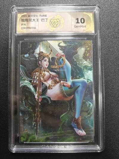 天玑星卡拍第174期《3.2周一截拍》持续收拍收评中 满赠卡需备注 - 焱卡文化 西游姬 巴丁 独角兜大王 折光 CCG10