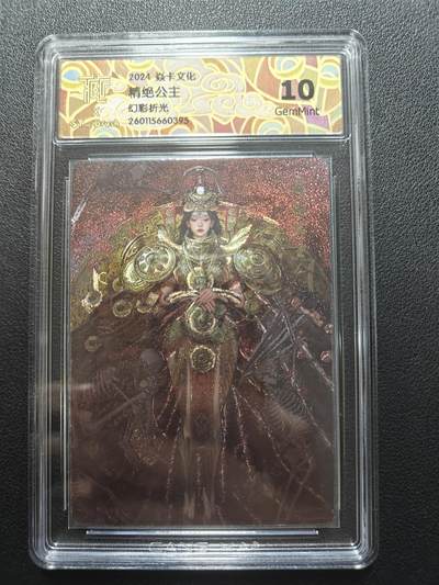 天玑星卡拍第174期《3.2周一截拍》持续收拍收评中 满赠卡需备注 - 焱卡文化 妖姬传 精绝公主 幻彩折光 CCG10 实际为折光 疑似标签错误