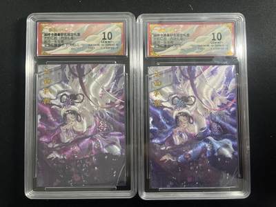 欢迎送拍、零成本上架，释放现金流，合理分配上拍卡品 - 【折光】玉玉卿 玉面狐狸一对 10 卡德曼&西游