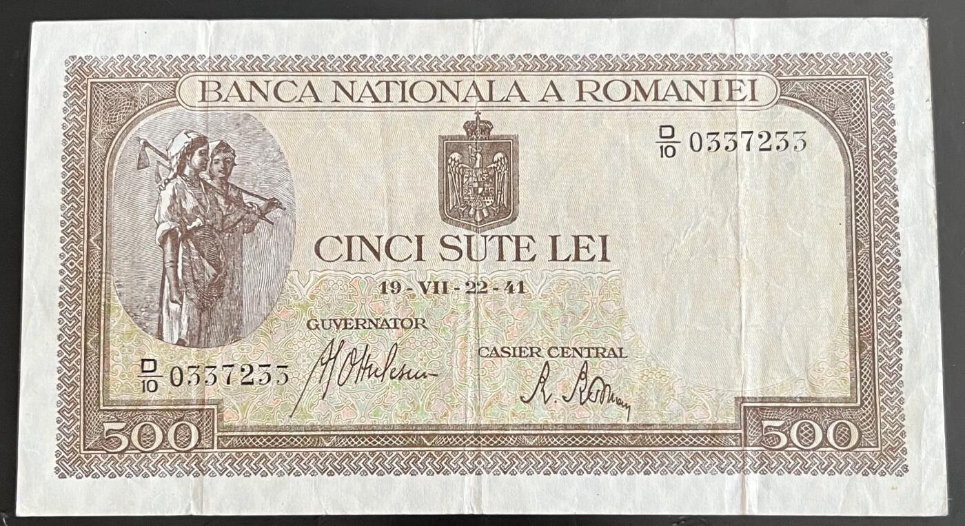 小福收藏拍卖第202期 流通品相裸钞 特惠场 本场全部为欧洲纸币【佣金仅收2% 不设最低佣金 全场包邮】 罗马尼亚 1941年 500列伊