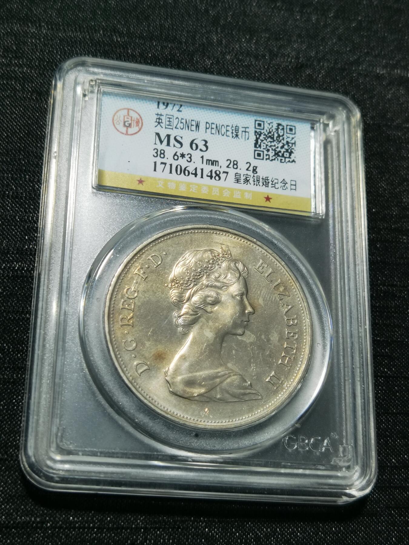 天下钱庄专场欢迎参拍 英国纪念币，镍币