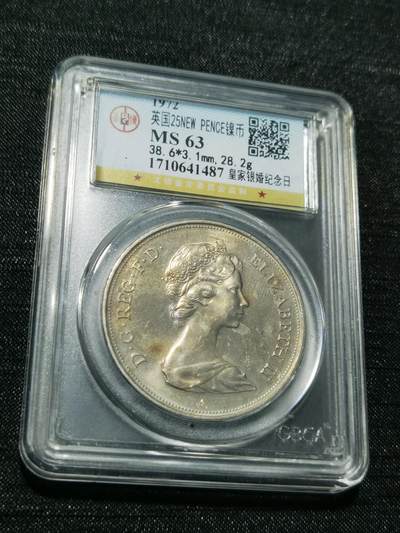 天下钱庄专场欢迎参拍 - 英国纪念币，镍币