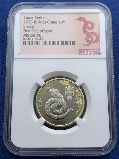 《竞宝斋》第467场 周日，周一 2场连拍 （全场包邮）欢迎送拍 - NGC MS69PL 中国2025生肖蛇年10元纪念币