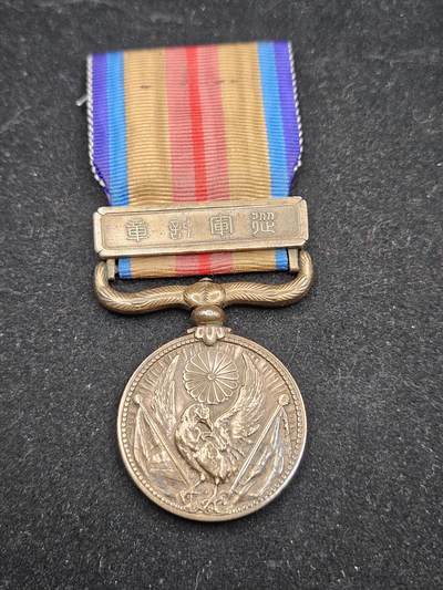 0元起拍勋章 第336期 咸鱼国勋章拍卖专场 3月4日（周三）下午6：00开始 - 日本战时从军记章