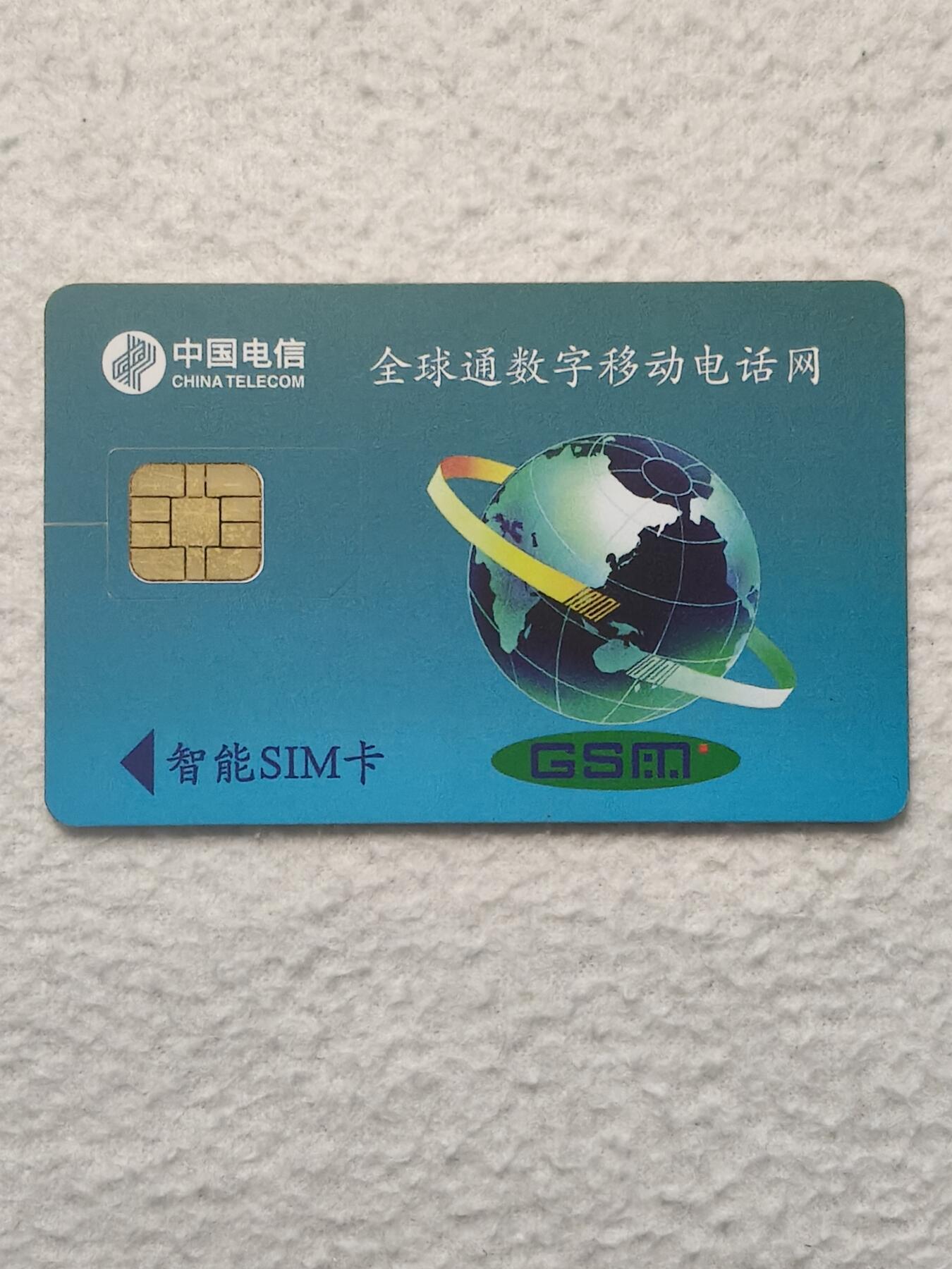 易卡拍卖第79期《手机卡专场》