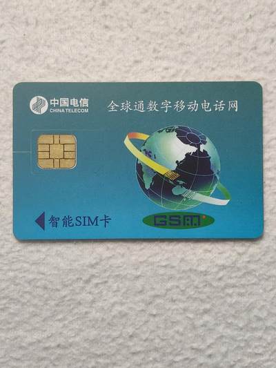 易卡拍卖第79期《手机卡专场》 浙江：插花《测试卡》（大卡切卡）。品相如图所示！（卡友出品。爱心义拍。）