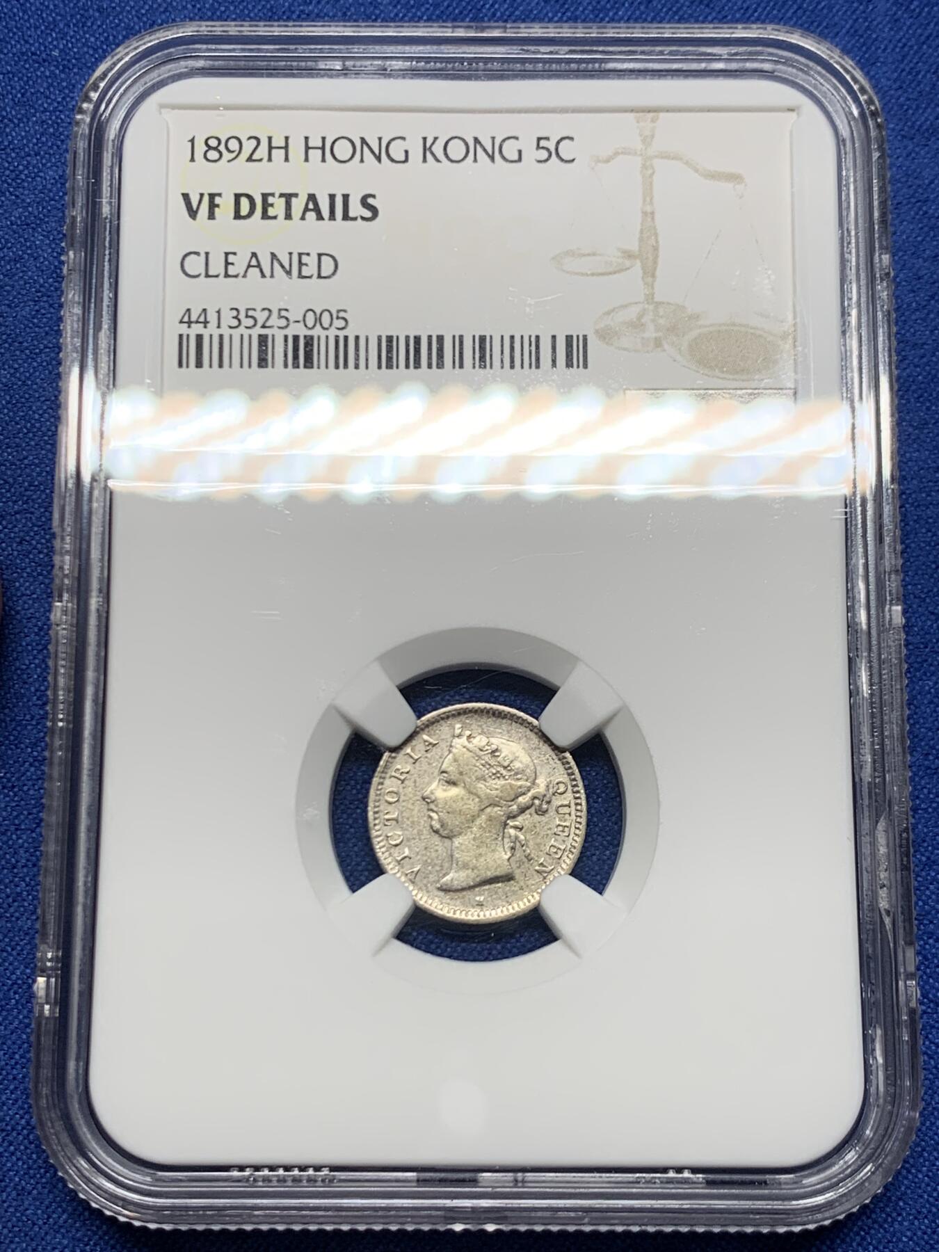 《竞宝斋》第467场 周日，周一 2场连拍 （全场包邮）欢迎送拍 NGC VFD 香港 1892H年 维多利亚 五仙 银币 人像清晰