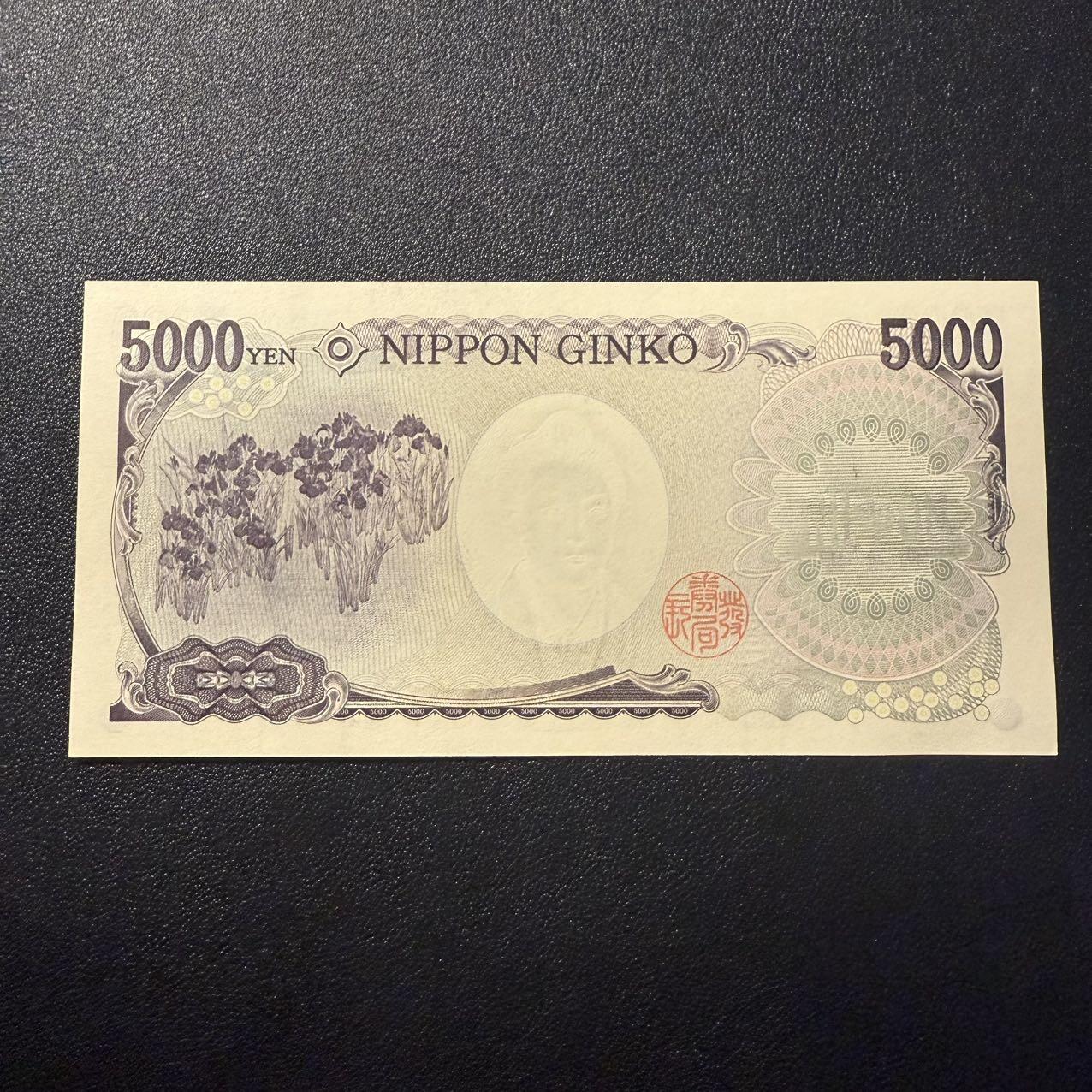 第15期 库存 日本AA 樋口5000 褐字 全新unc