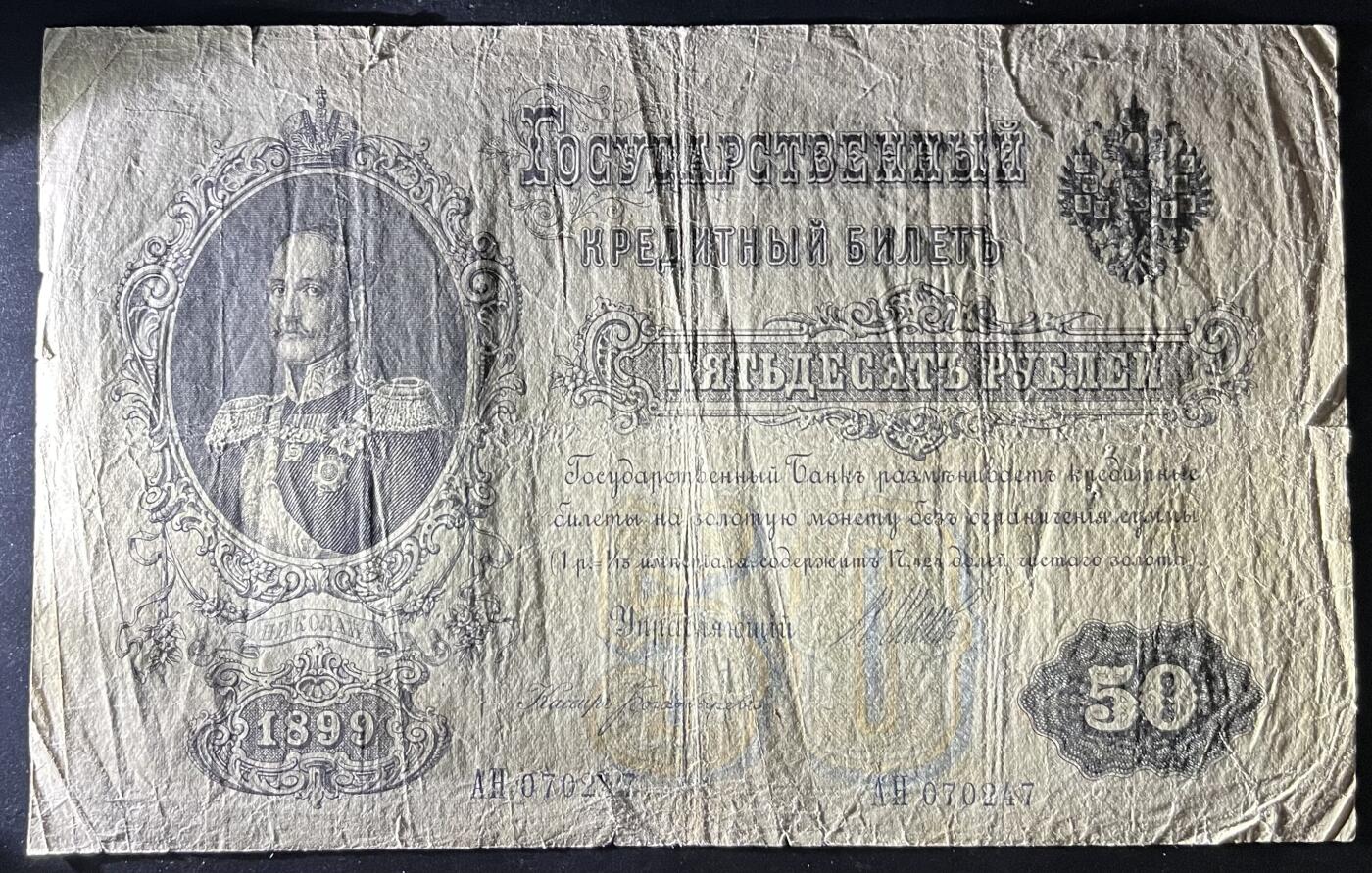 小福收藏拍卖第202期 流通品相裸钞 特惠场 本场全部为欧洲纸币【佣金仅收2% 不设最低佣金 全场包邮】