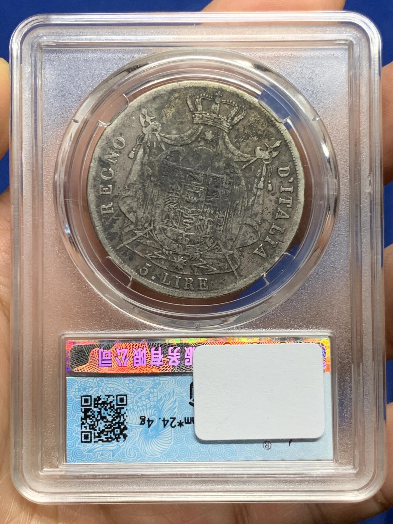 《竞宝斋》第467场 周日，周一 2场连拍 （全场包邮）欢迎送拍 法属意大利1811年拿破仑5里拉银币 不常见稀少品种