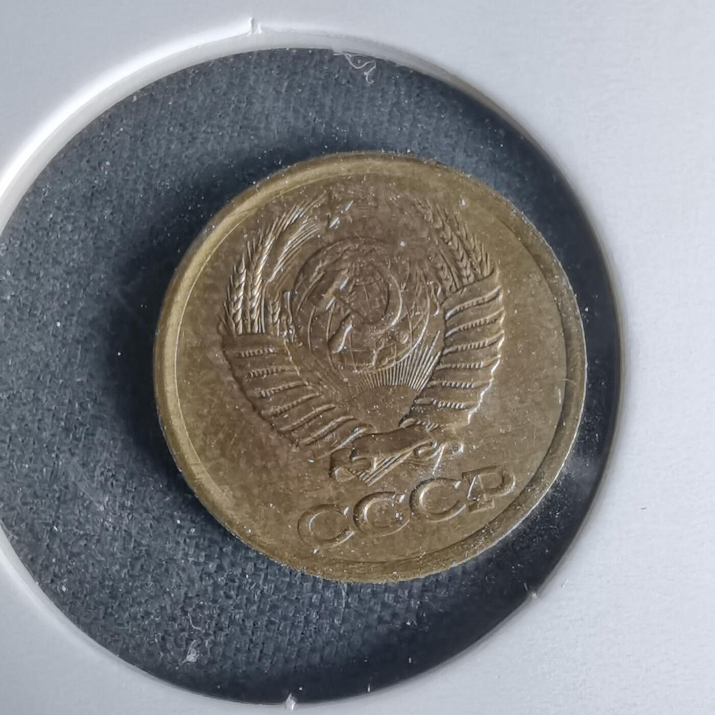 沼泽如烟--第1008场 苏联1987年1戈比