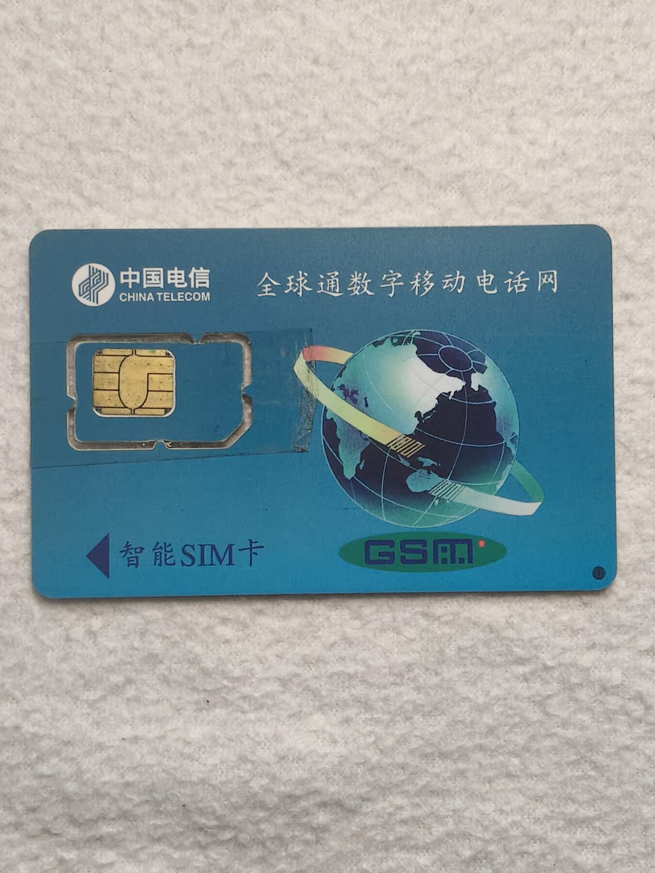 易卡拍卖第79期《手机卡专场》