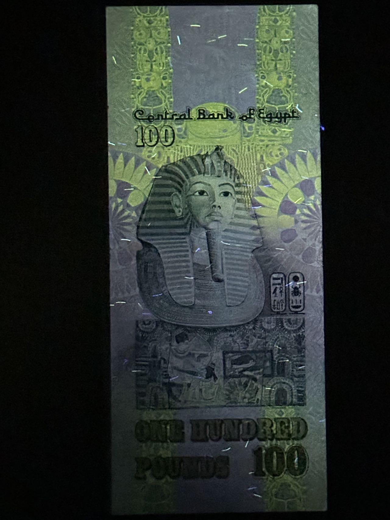 丙午马年开年第三场（大更新） 埃及100镑，图坦卡蒙，热门品种！流通美品。埃及国宝！荧光漂亮！