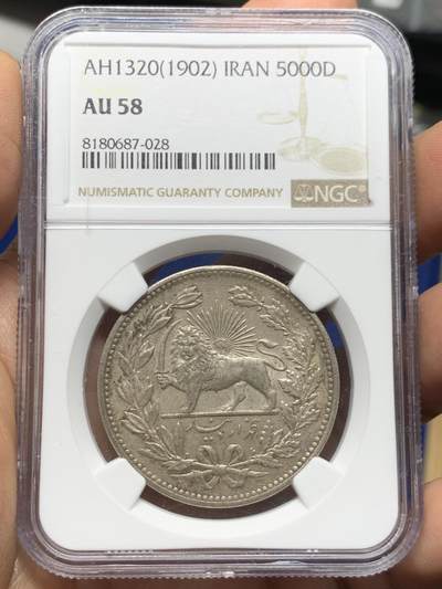 《竞宝斋》第467场 周日，周一 2场连拍 （全场包邮）欢迎送拍 - NGC AU58 伊朗1902年狮子拿刀5000第纳尔银币 盒子有道划痕