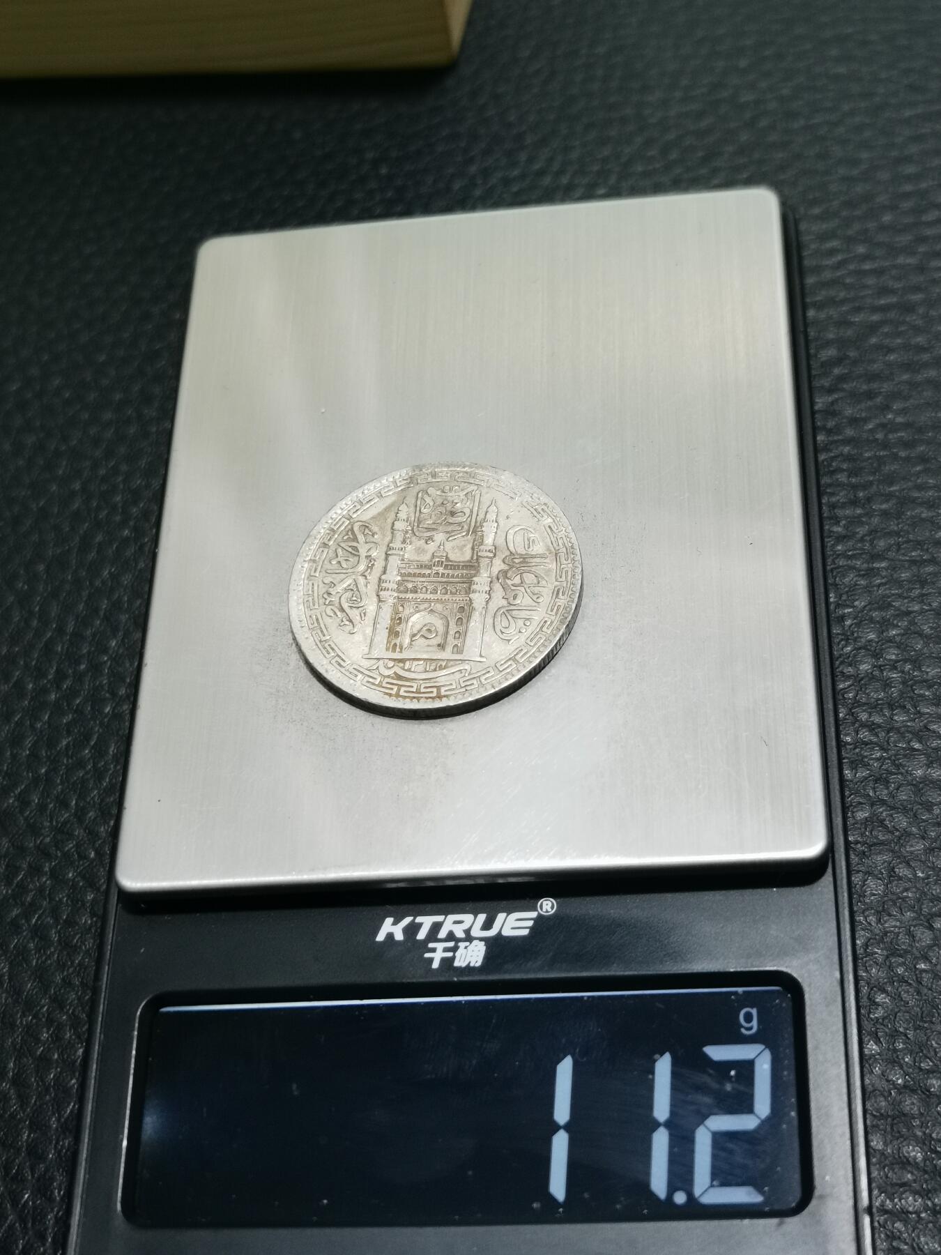 天下钱庄专场欢迎参拍 印度海德拉巴银币